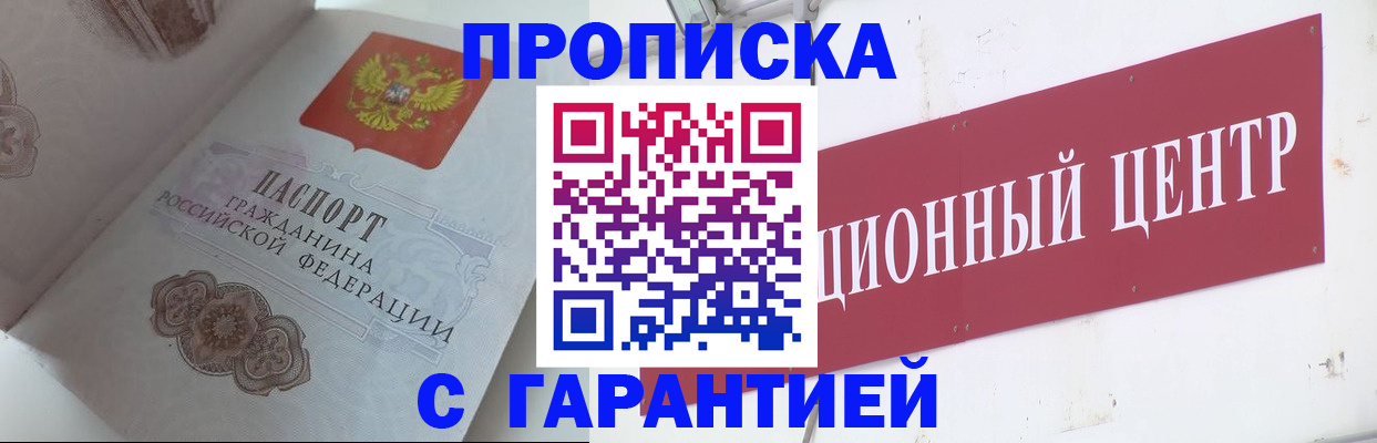 регистрация для школы в Щёлково