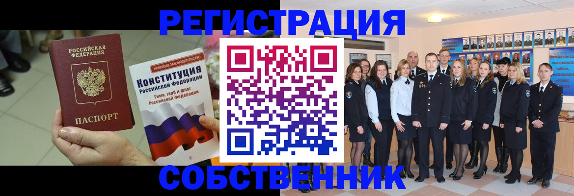 временная регистрация госуслуги в Щёлково